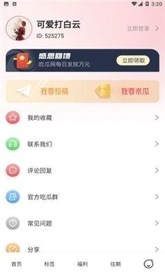 娱乐吃瓜账号推荐最新