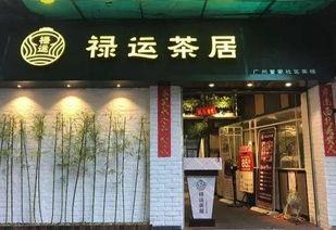 广州网红店全粉,探寻城市美食新地标